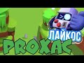 💥💥ПИАР/ОЦЕНКА/BRAWL STARS💥💥