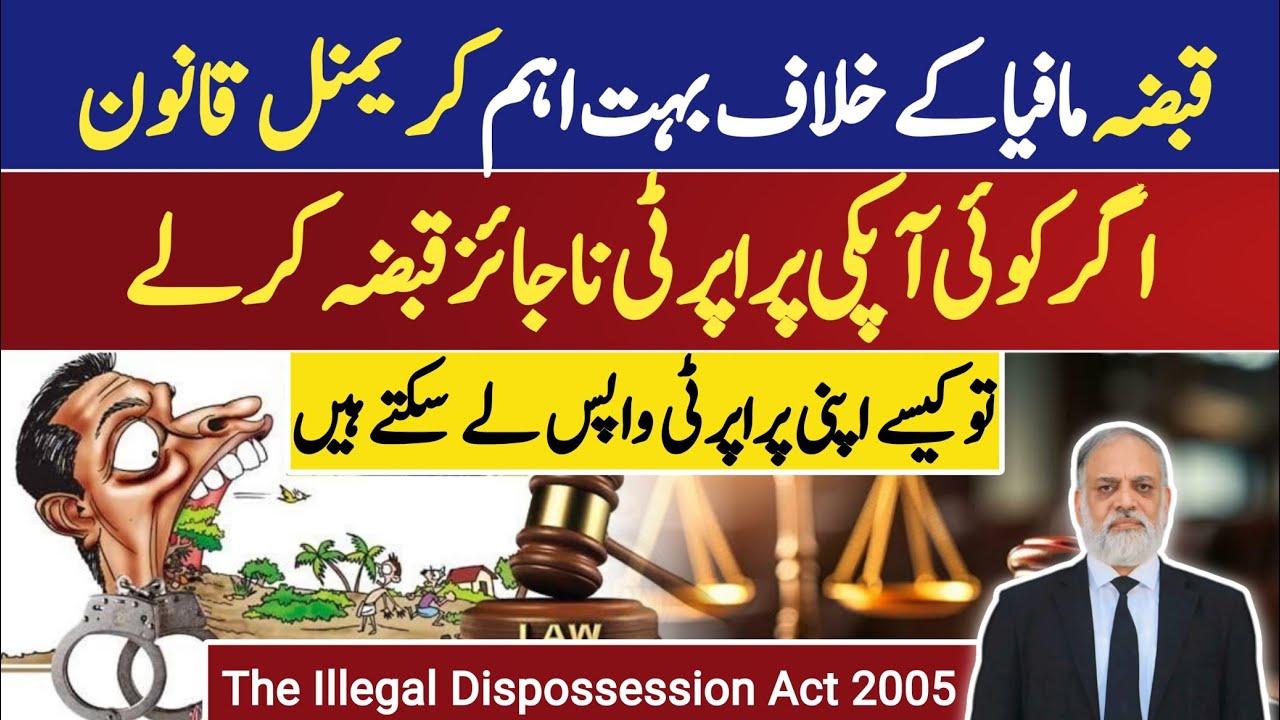 illegal Dispossession  ACT 2005/Qabza Group say Najat/Advocate online/Lawyer Online