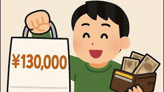 U - My Friend Who Spent 130,000 Yen on Sunday / 日曜日に13万の買い物をした友達（Ver.Japanese 1）