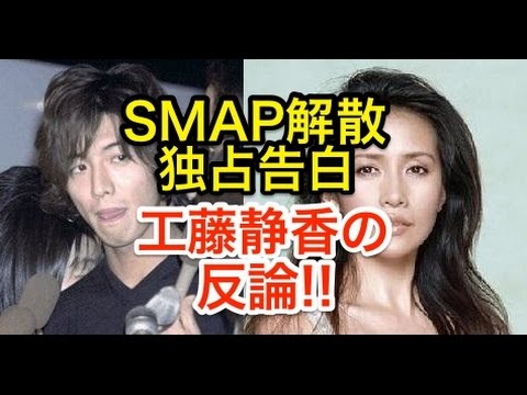 【SMAP解散】工藤静香が独占告白!!「元凶」と名指しされた工藤静香の反論