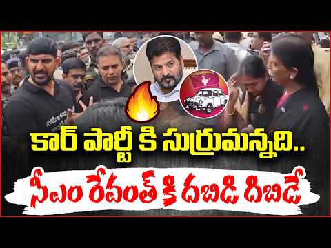 కార్ పార్టీ కి సుర్రుమన్నది ..సీఎం రేవంత్ కి దబిడి దిబిడే.. KTR FIRE | BRS Leader | Mic TV News