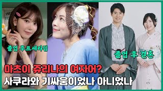 AKB48의 마지막 희망!? 마츠이 쥬리나의 아이돌 일대기 그리고 결혼(축하!)