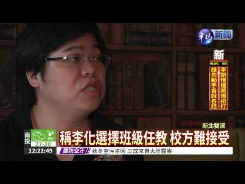 考題出太難? 補教名師遭解聘