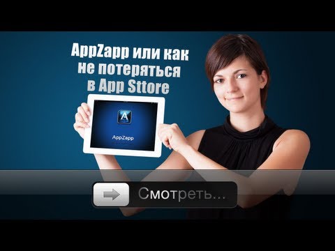 Video: Activisioon Pole App Store Vaimustuses