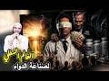 هل فعلا مافيا الأدوية وراء موت الدكتور ضياء العوضي نظام الطيبات