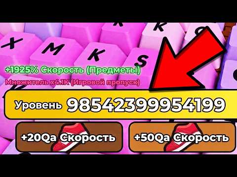 😱я СЛОМАЛ +1 Speed Keyboard Escape в РОБЛОКС
