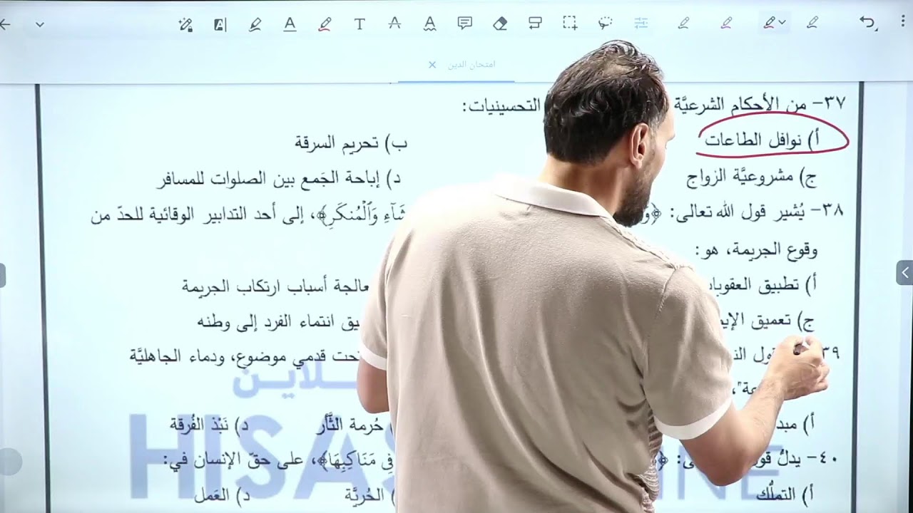 بث حل امتحان مادة التربية الإسلامية 2008 I الأستاذ علي الربابعة