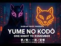 🎬 YUME NO KODŌ – One Night to Remember | 🌙 夢ノ鼓動 – 一夜ノ記憶| Synthetic Souls Studio