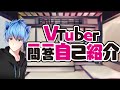 【Vtuber Q&A Self\-introduction】แนะนำตัว NotTonrUk \| \#Vtuber一問一答自己紹介