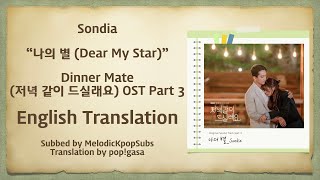 Sondia - 나의 별 (Dear My Star) (Dinner Mate OST Part 3) [English Subs]