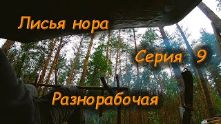 Землянка #9 Гроза.