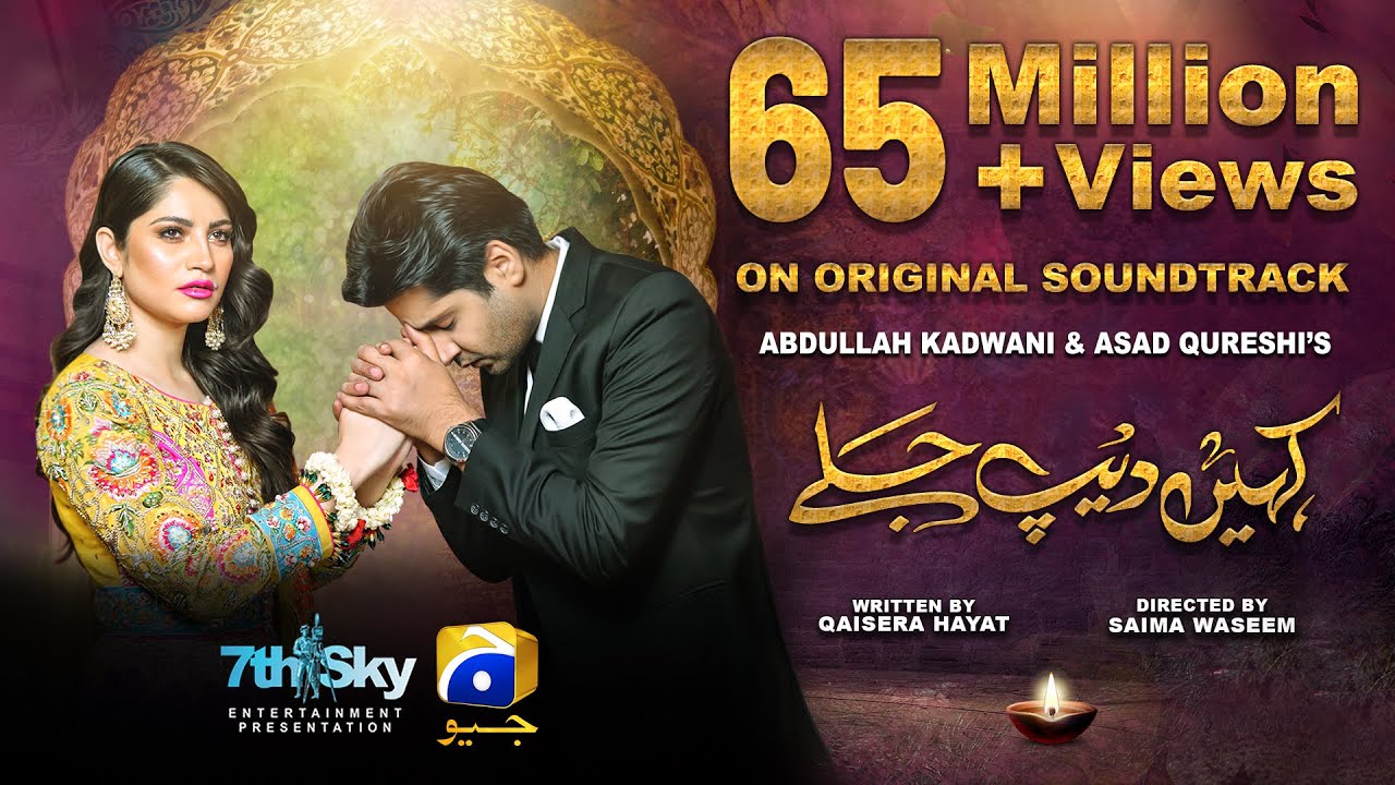 Kahin Deep Jalay  Full OST  Neelam Muneer  Imran Ashraf  Geo TV  Har Pal Geo