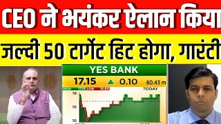 Yes bank share latest news today in hindi 2023 | yes bank stock long term target | YES BANK analysis