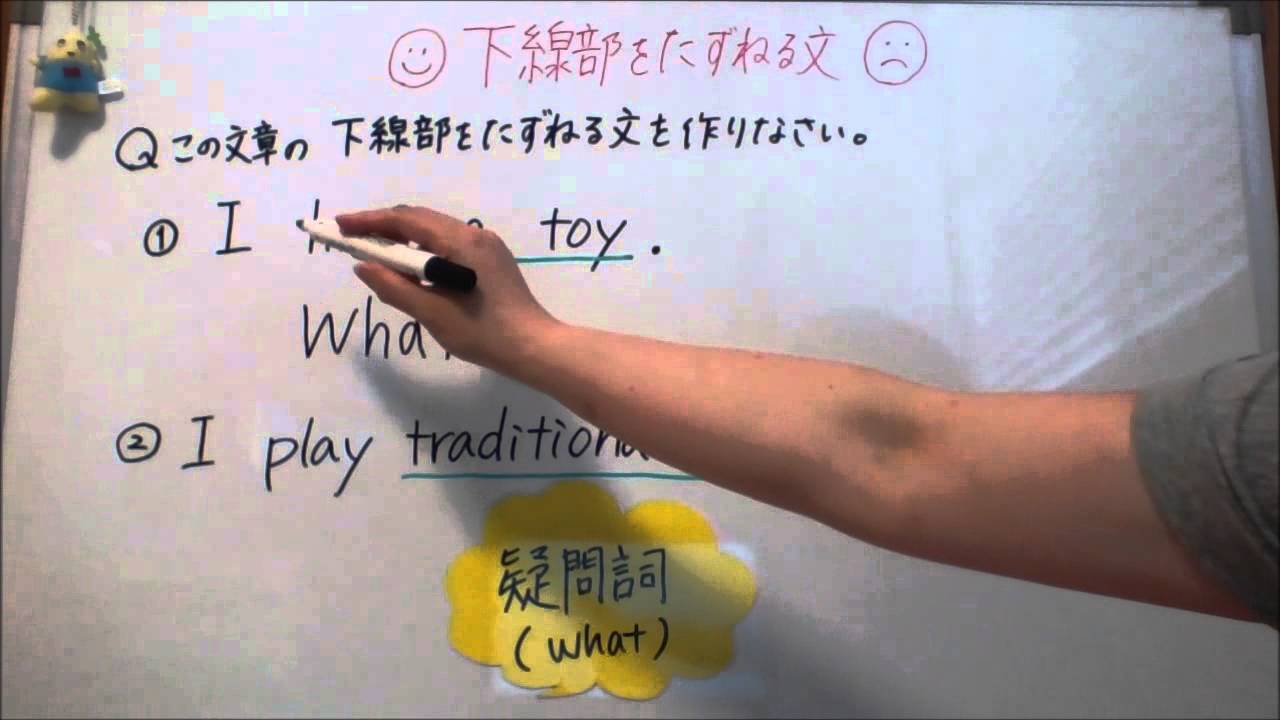 【FIND】テスト対策part6~下線部をたずねる文~ YouTube 【FIND】テスト対策part6~下線部をたずねる文~ YouTube