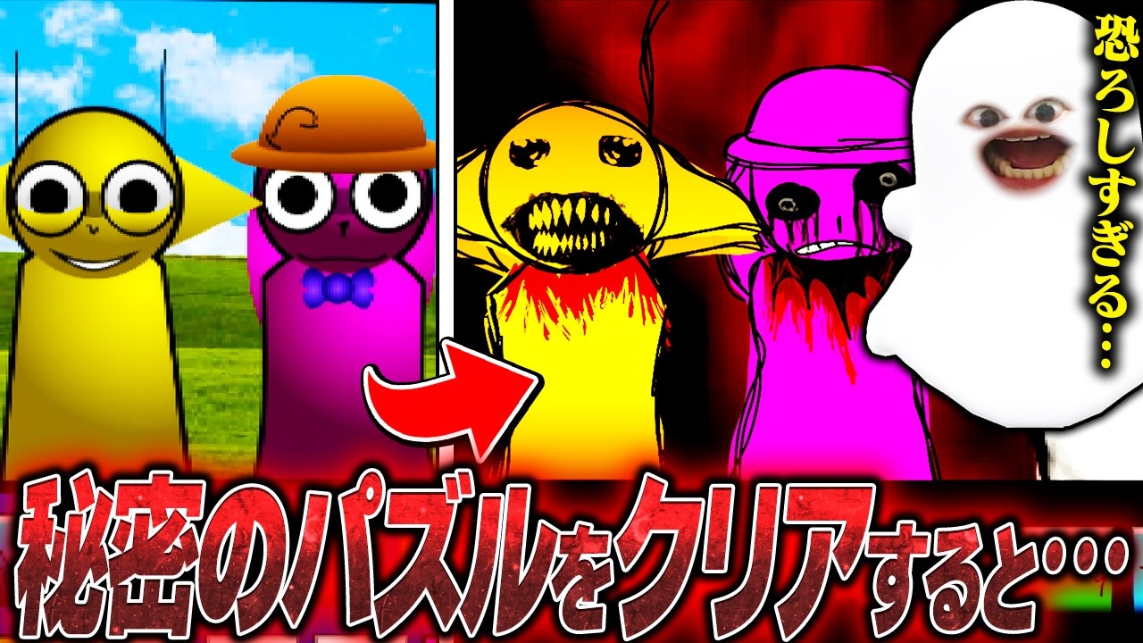 秘密のパズルをクリアするとフェーズ2に行けるレトロスプランキーMODがヤバすぎた…【Sprunki/otherside/MOD】