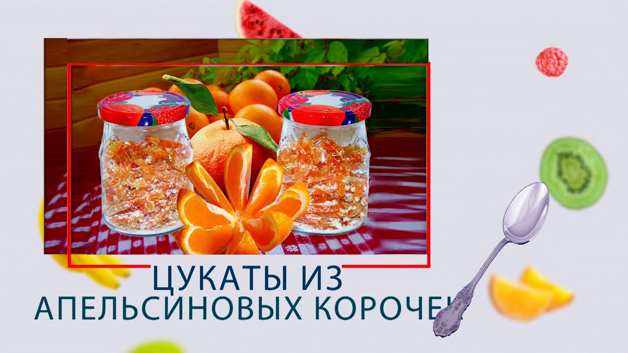 Скороварка. Цукаты из апельсиновых корочек в ARC&ndash;QDL-514D