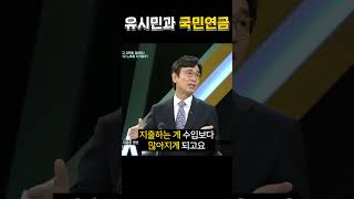 피곤한 국민연금