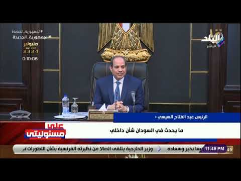 الرئيس السيسي : ما يحدث فى السودان شأن داخلي