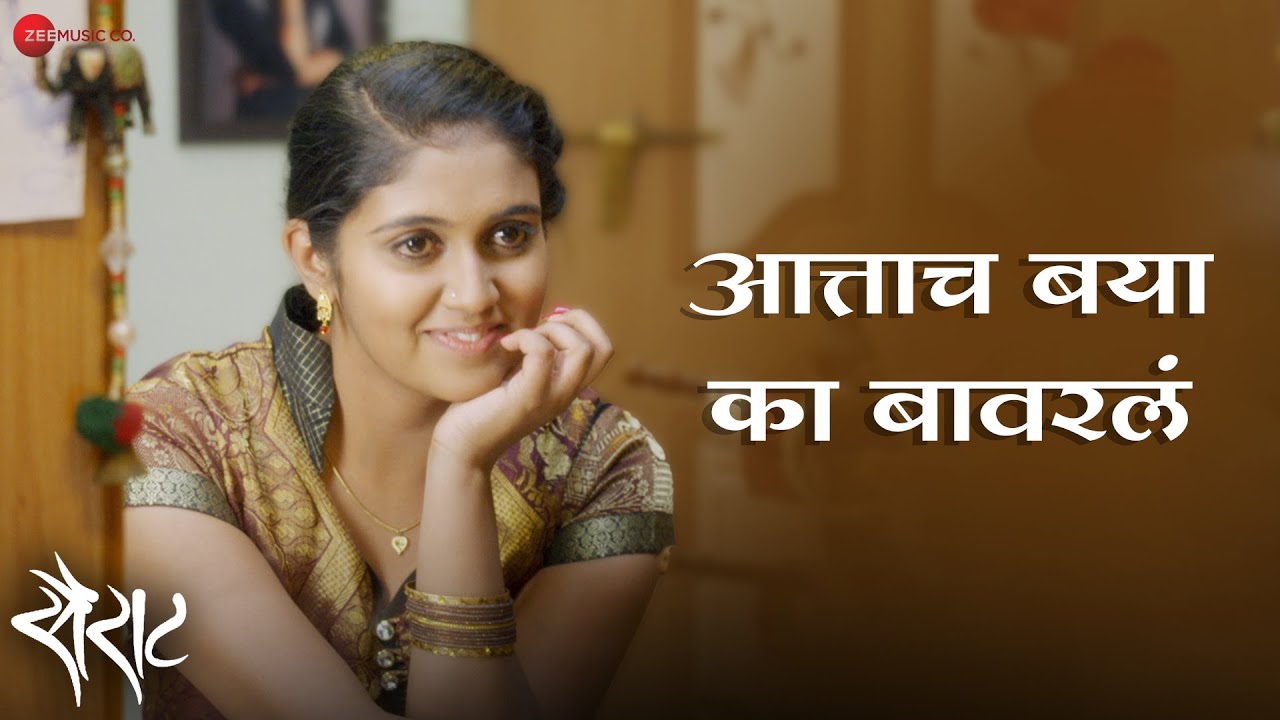 Aatach Baya Ka Baavarla | Sairat | Ajay-Atul | Shreya Ghoshal | Akash Thosar, Rinku Rajguru |Lyrical