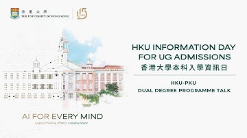 IDAY 2025 | HKU-PKU Dual Degree Programme Talk (English + Mandarin)