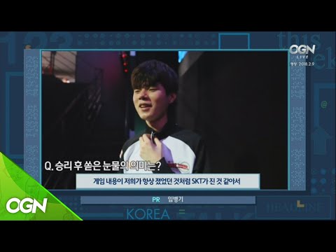 롤챔스 2주차 현장 스토리 [위클리 LCK 2018 2화] 위클리 LCK 2018 2화