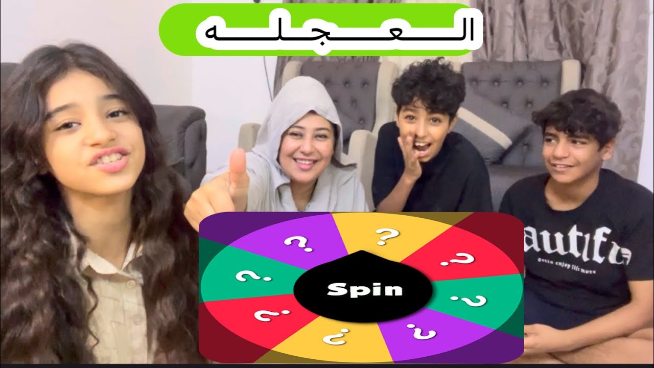 لعب العجله. توتو خسرت طبانه فاز #مريم الغزال #كاظم_الشويلي 