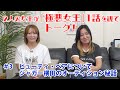【極悪女王】１話レビュー！ジャガー横田・Sareee２人の女王がNetflix極悪女王１話を視聴！　③ビューティ・ペアについて語る　※ほぼネタバレなし【「ジャガーさん家」ジャガー横田公式チャンネル】