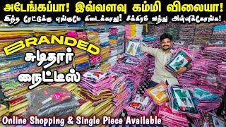ஒரு பீஸ் கூட வாங்கலாம்! | Branded Nighties & Chudidar | Salem Wholesale Market | #trending #nighties screenshot 5