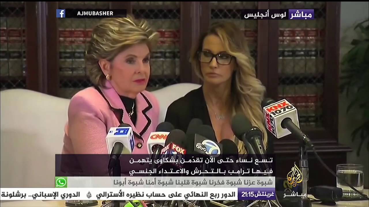 ترامب اتهم منافسته الديمقراطية هيلاري كيلنتون بتدبير اتهامات التحرش ضده