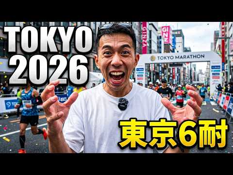 Run the Tokyo Marathon as a Team! You Can Still Enter the Lottery Here!! Tokyo Rokutai FES 2026 【...