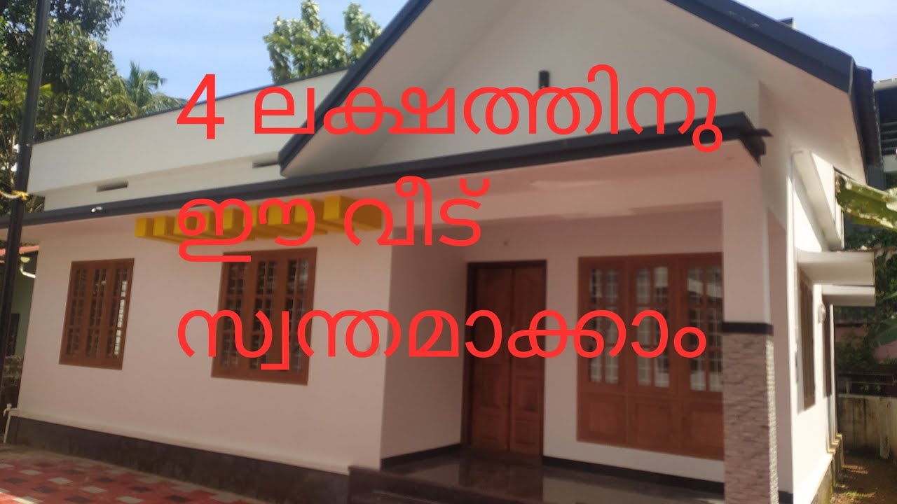 House for sale in Ammanchery Kottayam YouTube
