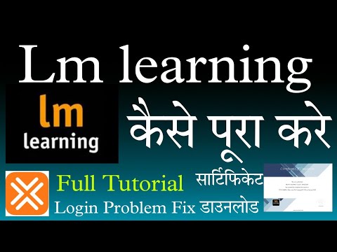 lm learning app login - Problem fix