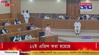 HEADLINES TRIPURA Live Stream screenshot 1