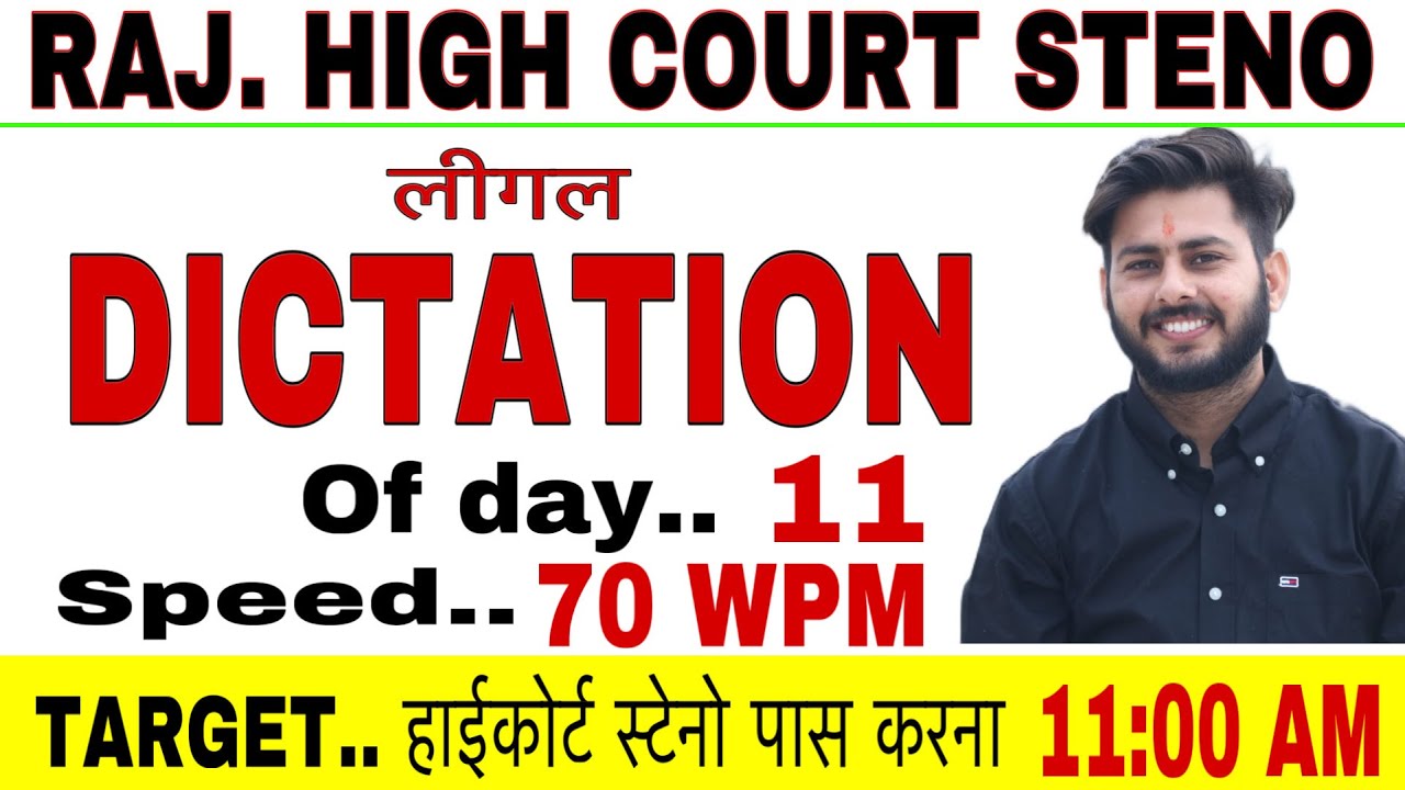 HIGH COURT STENO DICTATION 11. LEGAL DICTATION FOR HIGH CIURT STENO. LEGAL DICTATION FOR COURT STENO