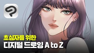 클립스튜디오 강좌 | 스케치부터 채색까지 | 마니아트 screenshot 5