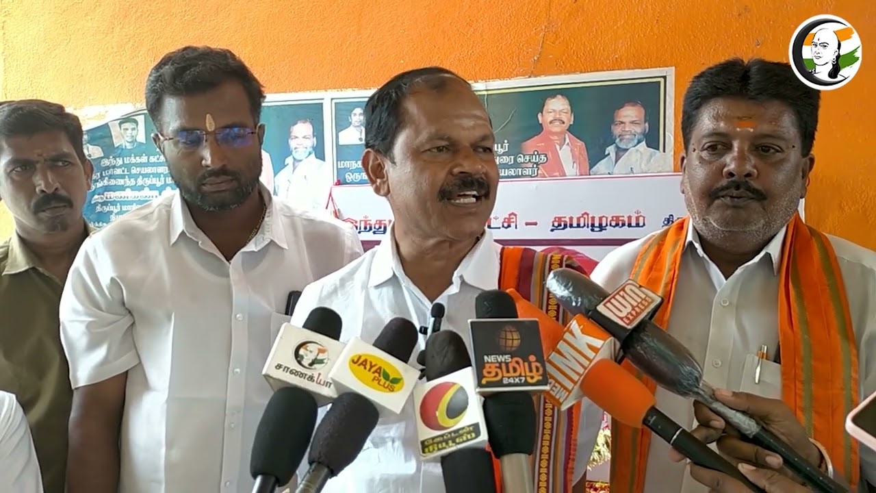 Arjun Sampath Latest Pressmeet | "உதயநிதி, சேகர்பாபு பதவி விலக வேண்டும்"அர்ஜுன் சம்பத் கண்டனம்!