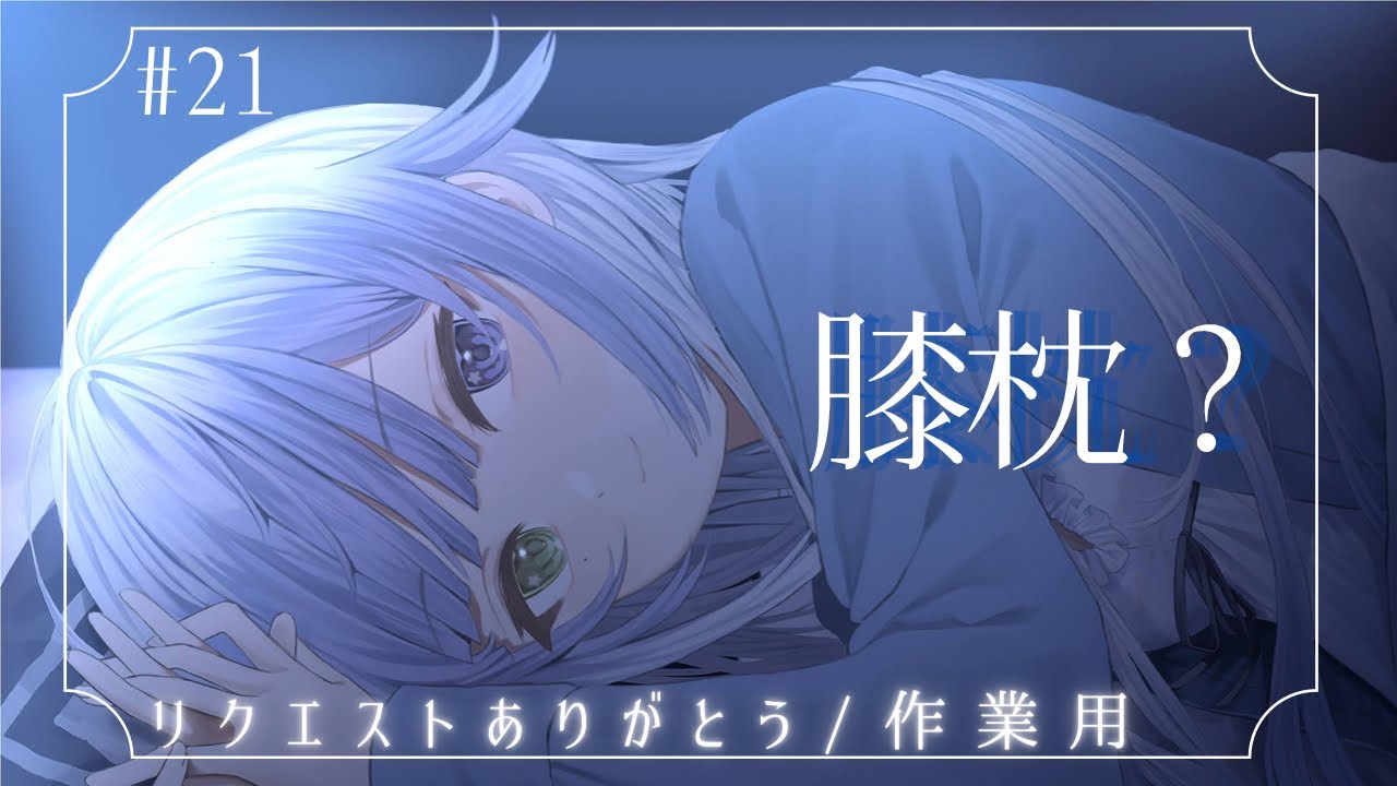 【#男性向け 】課題やりながら…作業用/睡眠用BGM/【#シチュエーションボイス 】