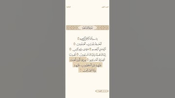سورة الفاتحة بصوت الشيخ ياسر الدوسري