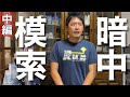 【緊急事態②】父との縁を切ろうと思います…/76歳一人暮らし
