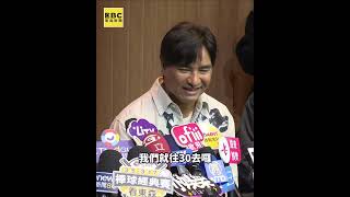 動力火車尾牙狂接30場!吸金破7千萬加碼老婆紅包 @newsebc #shorts
