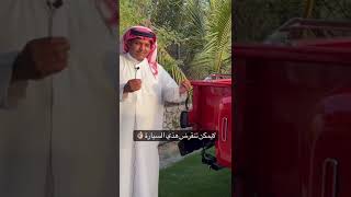 Bnz78 طرب جمس 454 - Gmc 454 - ماشاء الله