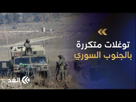 Southern Syria Under Pressure: Israeli Incursions, Stalled Negotiations, and the Struggle for Inf...