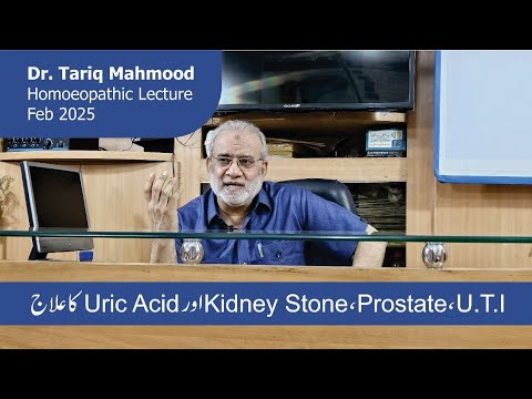 Dr Tariq Mahmood Homoeopathic Lecture Feb 25 - YouTube