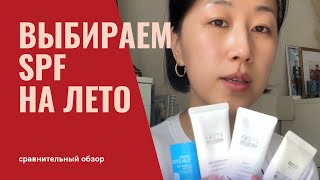 Какой формат SPF выбрать? В чем отличия? | SPF Атоми | сравнительный обзор