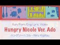 Hungry Nicole (ハングリーニコル) - Ado Cover [Kan/Rom/Eng] Lyrics