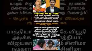 #thalapathyvijay #vijay #shorts #viral #trending#fyp #youtubeshorts #tvk #vijayfans #thalapathy