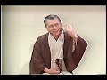 桂米朝 たちぎれ線香