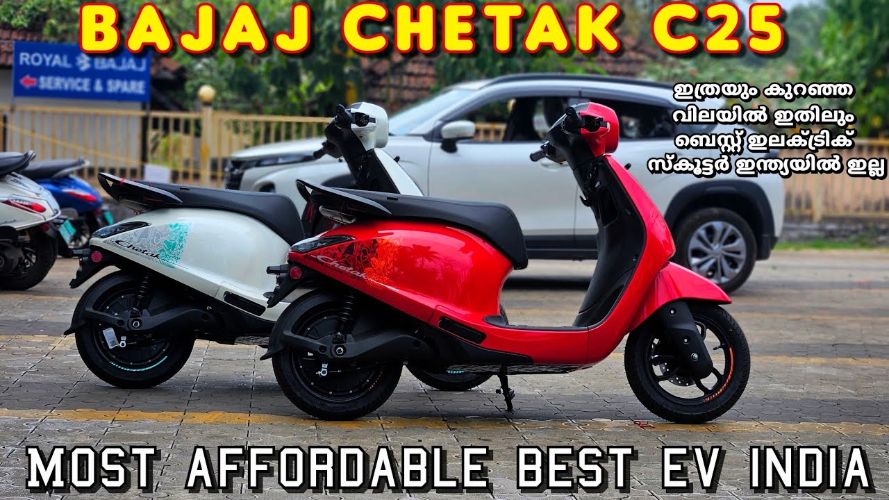 2026 Bajaj Chetak C25 detailed malayalam review best electric scooter under 1lakh all new features 