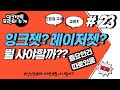 프린터소개 #23 필살!! 꿀팁시리즈!! 잉크젯? 레이저젯?? 그것이 문제가 아니다!! 사용 용도에 따른 프린터 선택 구매팁!!