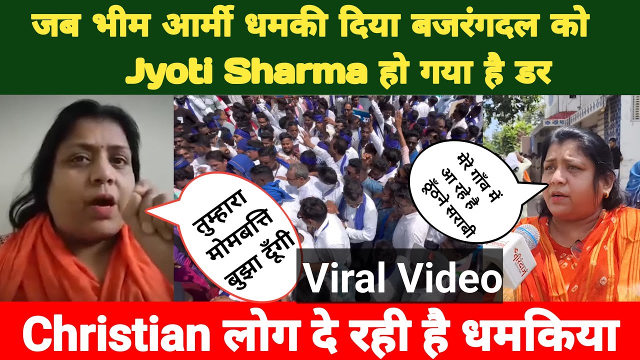 Jyoti Sharma Ko Ho Gyaa hai Dar | Jyoti Sharma Christian Logo Ko De Rahi Hai Dhamkiya